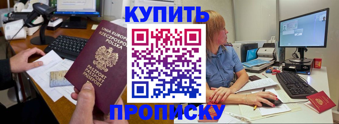 прописка штамп в Очёре