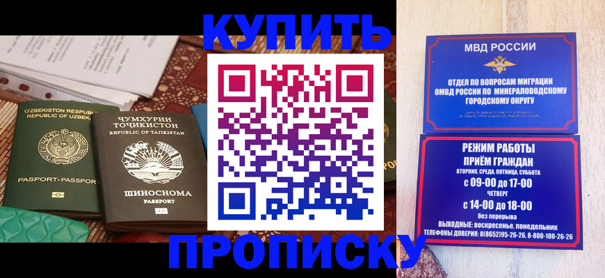 временная прописка в Очёре
