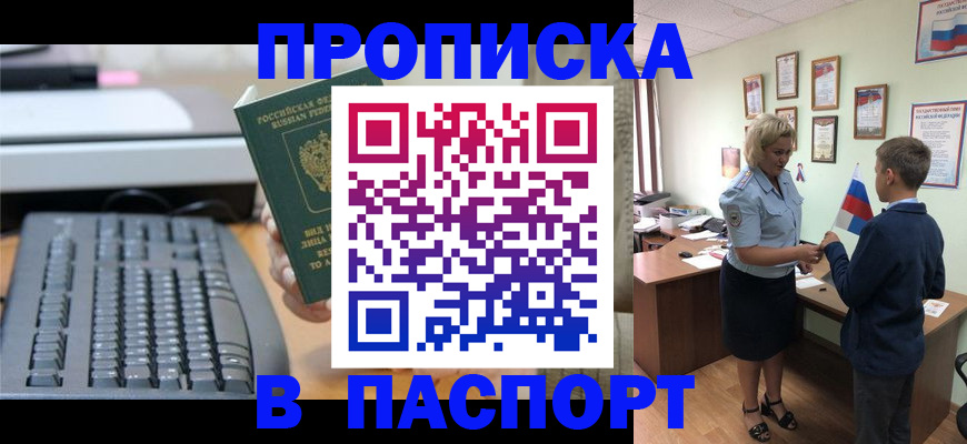 временная регистрация госуслуги в Очёре