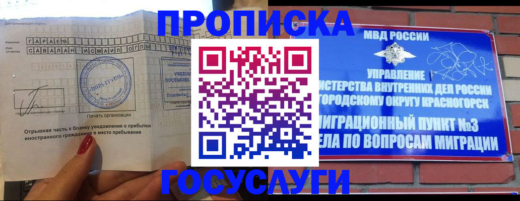 регистрация для дет. сада в Очёре